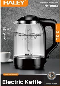 غلاية هالى واط 2200